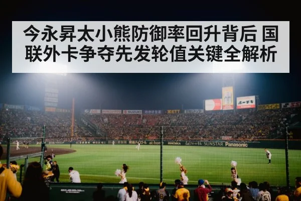 baseball stadium lights