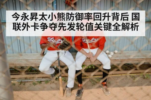 baseball team dugout